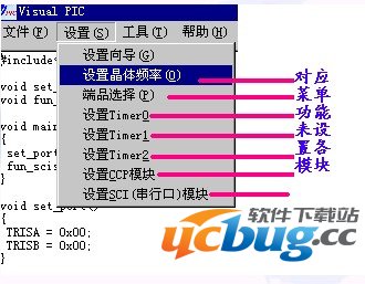 ucbug软件站