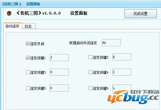 ucbug软件站