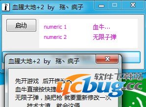 ucbug软件站