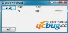 过山车大亨3修改器下载v1.0 中文版