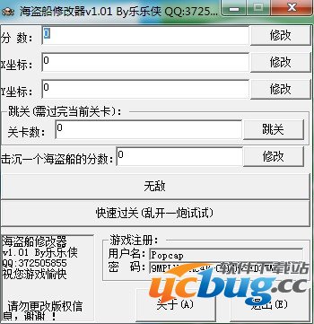 ucbug软件站