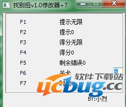 ucbug软件站