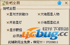 ucbug软件站