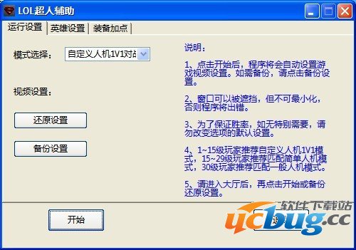 ucbug软件站