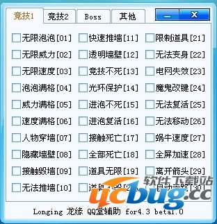 ucbug软件站