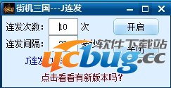 ucbug软件站