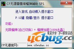 ucbug软件站