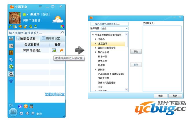 Simba统一通信官方下载