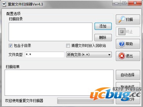 ucbug软件站