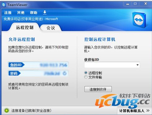 TeamViewer破解版下载