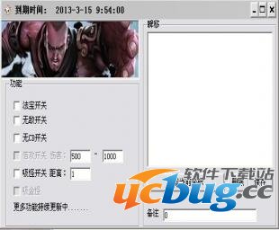 ucbug软件站