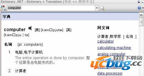 Dictionary.NET官方下载