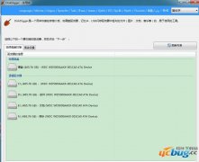 DiskDigger(文件恢复工具)v1.20.12.2767中文免费版