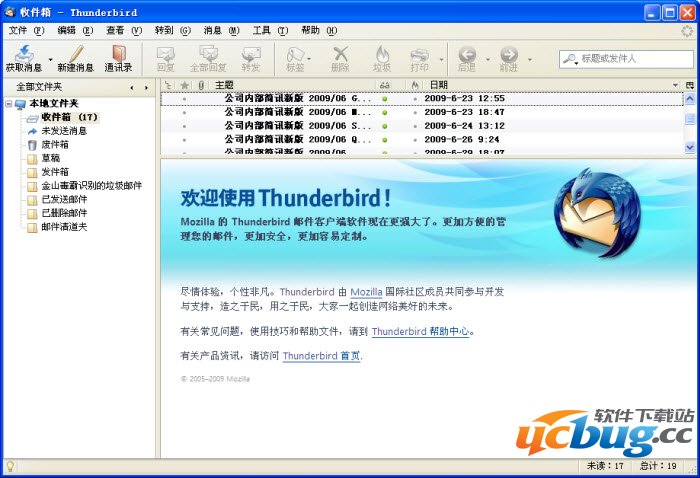 Mozilla Thunderbird下载