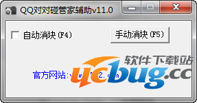 QQ对对碰管家辅助下载