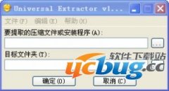 Universal Extractor下载v1.6.1.67 中文版