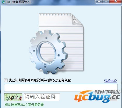 ucbug下载站