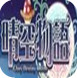 晴空物语老虎助手下载v1.6 免费版