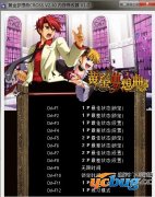 黄金梦想曲CROSS修改器下载 +22免费版