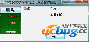 ucbug下载站