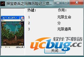 ucbug下载站