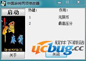 ucbug下载站