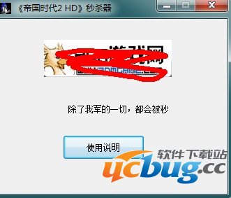 ucbug下载站