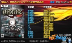 崛起2黑暗水域修改器下载 +13 免费版