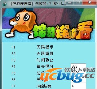 ucbug下载站