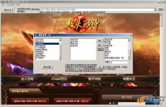 天涯易栈烈火战神辅助下载v1.2免费版