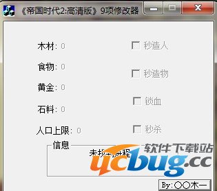 ucbug下载站