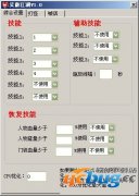 阿狸笑傲江湖辅助下载v1.0 免费版