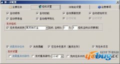 极速游仙辅助下载V1.32免费版