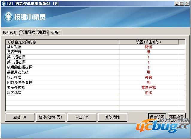 闪兔赛尔号2辅助