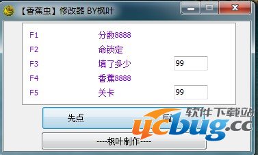 ucbug下载站