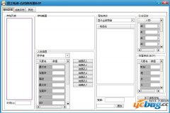 英雄传说碧之轨迹存档修改器下载V0.07 中文版