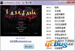 La-Mulana修改器下载v1.4.4.2 +13 中文版