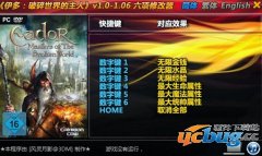 裂境之主修改器下载v1.0-1.06 +6 中文版