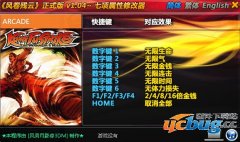 风卷残云修改器下载v1.04 +7 免费中文版