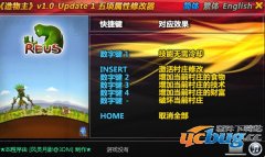 造物主修改器下载v1.0 +5 免费中文版