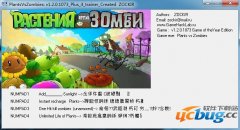 植物大战僵尸修改器下载v1.2.0.1073 +4 中文版