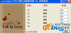 不义之财修改器下载 +6 免费中文版