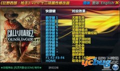 狂野西部枪手修改器下载v1.0 +11 中文版