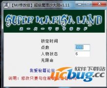 超级魔理沙大陆修改器下载 +4 中文版