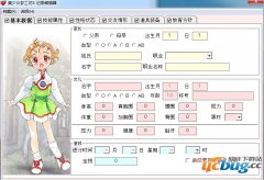 美少女梦工坊5修改器下载V1.0 中文版