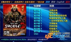 幕府将军2全面战争修改器下载 +9 中文版