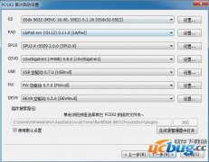 PCSX2模拟器下载V1.1.0.r5645 最新汉化版