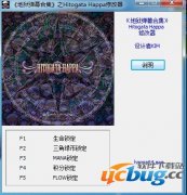 地狱弹幕合集修改器下载V1.0 +5 免费中文版