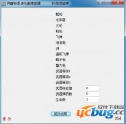 洞窟物语多功能修改器下载 +16 中文版