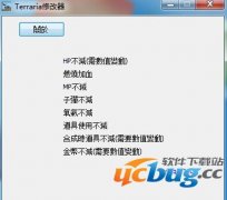 泰拉瑞亚修改器下载 +8 中文版